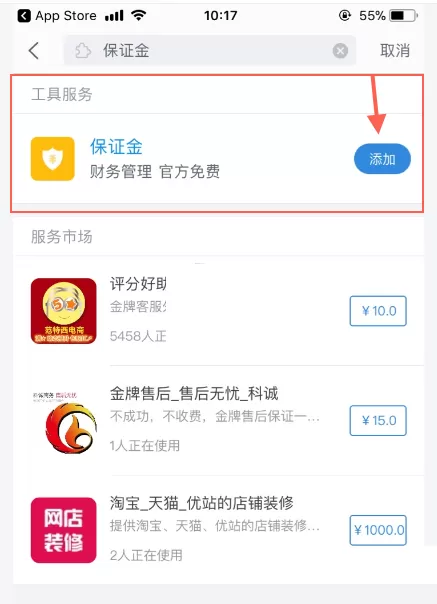 千牛怎么解冻保证金?千牛保证金解冻步骤