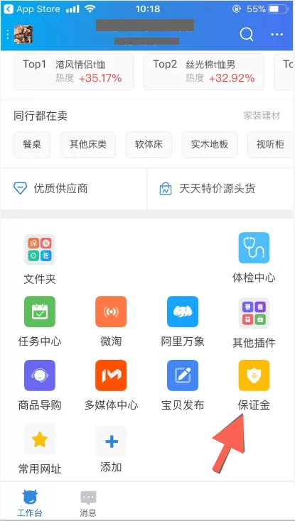 千牛怎么解冻保证金?千牛保证金解冻步骤