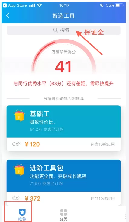 千牛怎么解冻保证金?千牛保证金解冻步骤
