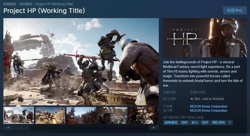 新作《Project HP》Steam页面已上线