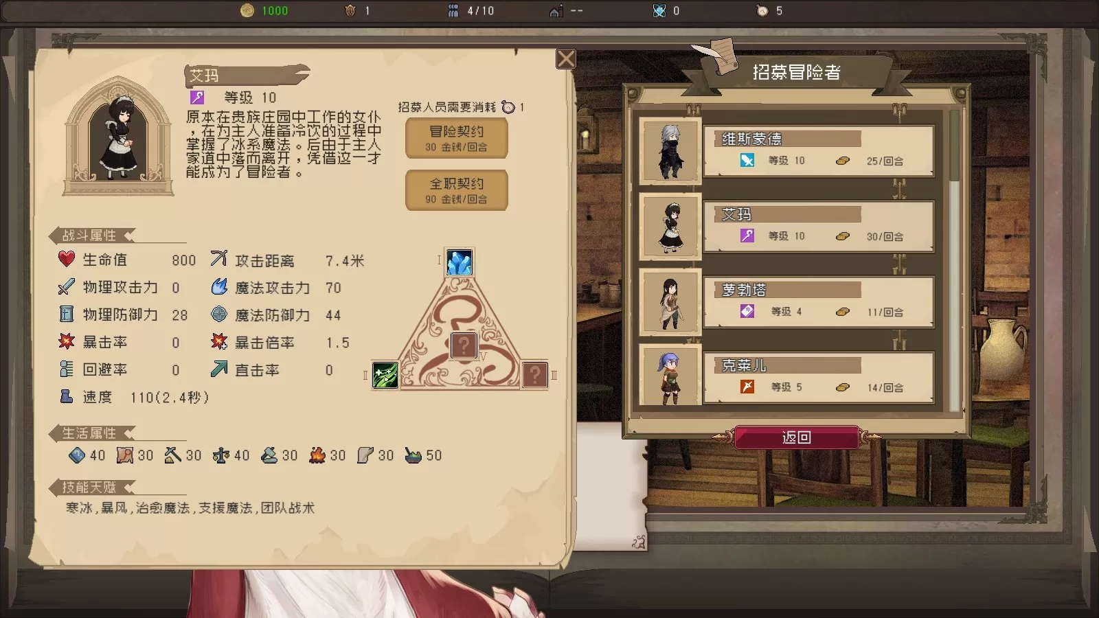 策略游戏《未命名穿越记录》现已发售