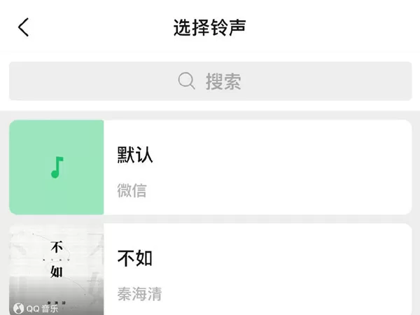 苹果13微信视频铃声在哪里修改?苹果13微信视频铃声设置教程