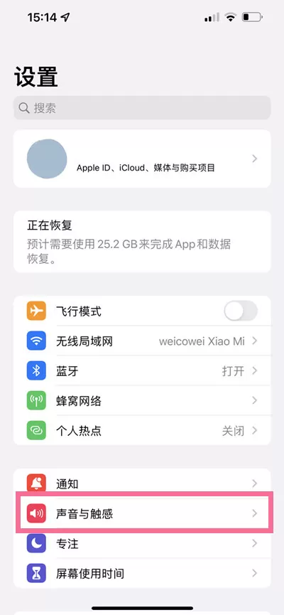苹果手机如何关掉相机拍照声音?苹果手机关掉相机拍照声音方法