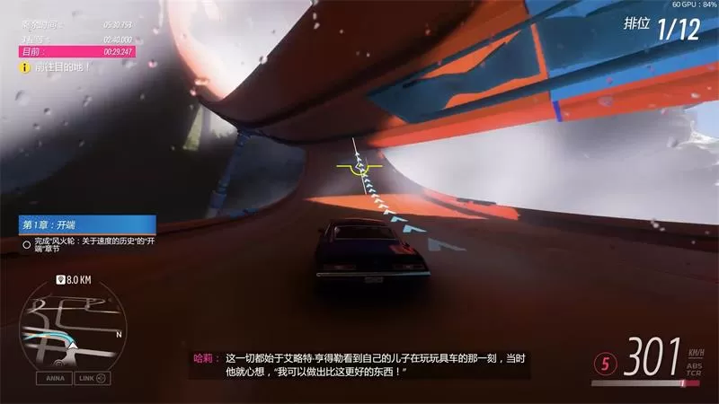 《极限竞速:地平线5》风火轮DLC全成就上线