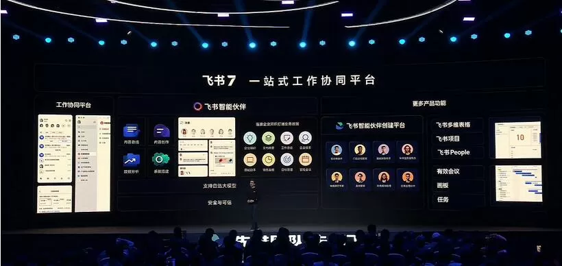 飞书智能伙伴正式发布:支持自选底层大模型