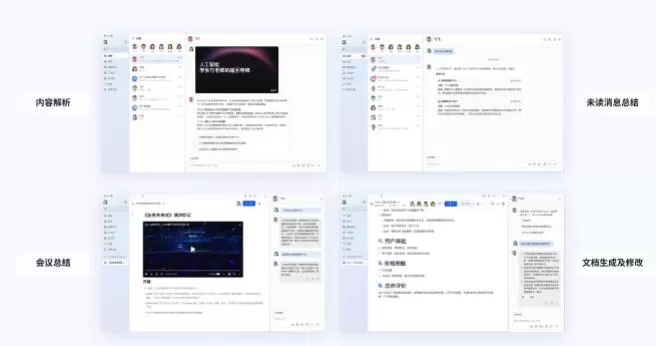 飞书智能伙伴正式发布:支持自选底层大模型