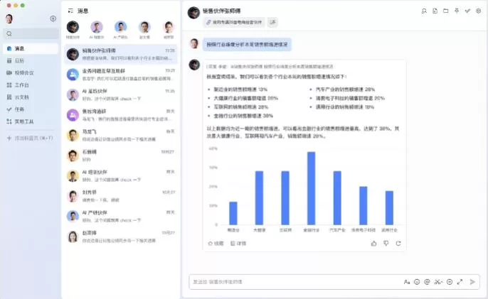 飞书智能伙伴正式发布:支持自选底层大模型