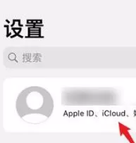 iPhone手机照片同步在哪里设置取消?iPhone手机取消照片同步操作步骤