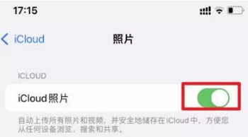 iPhone手机照片同步在哪里设置取消?iPhone手机取消照片同步操作步骤