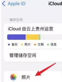 iPhone手机照片同步在哪里设置取消?iPhone手机取消照片同步操作步骤
