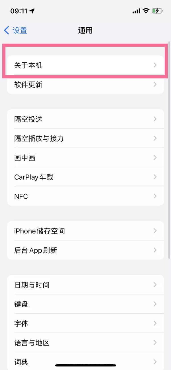 苹果13激活时间查询教程 苹果13如何查看激活时间?