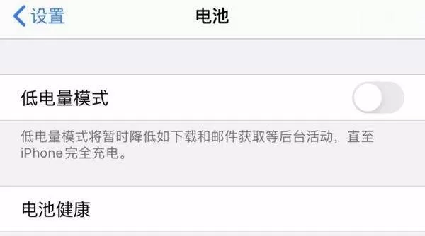 iphone13pro电池耗电快怎么办?iphone13pro电池耗电快解决方法