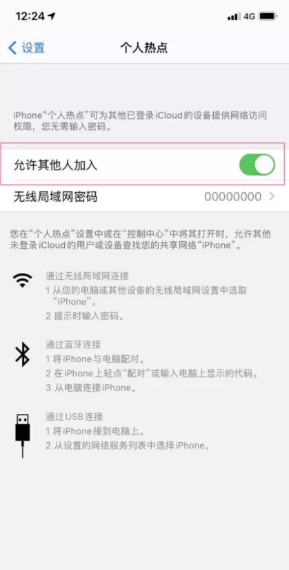 苹果13pro怎么开启个人热点?苹果13pro个人热点开启方法