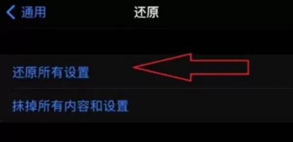 iphone13如何恢复出厂设置?iphone13恢复出厂设置教程