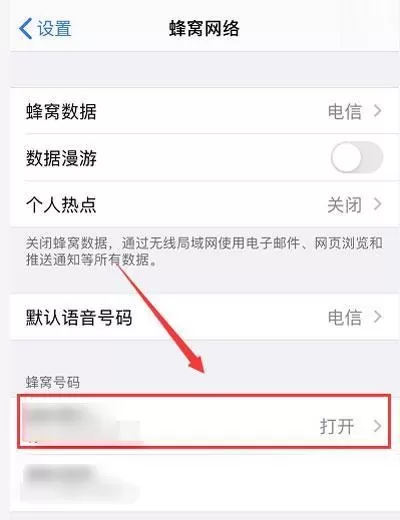 IPhone13怎么关闭5G?IPhone13关闭5G方法