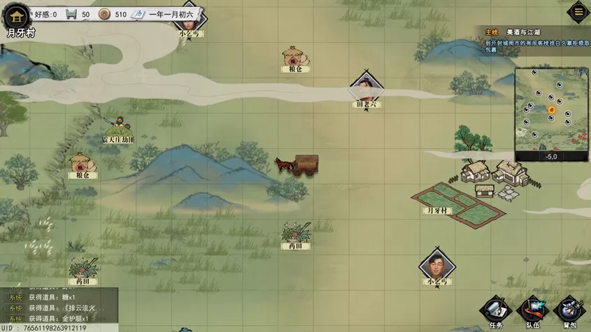 我的侠客单机版《梦江湖》定档7月13日在Steam正式发售