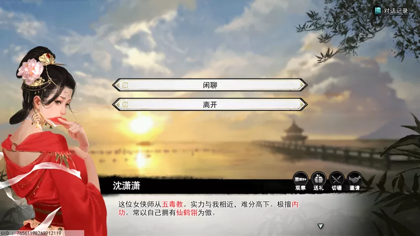 我的侠客单机版《梦江湖》定档7月13日在Steam正式发售