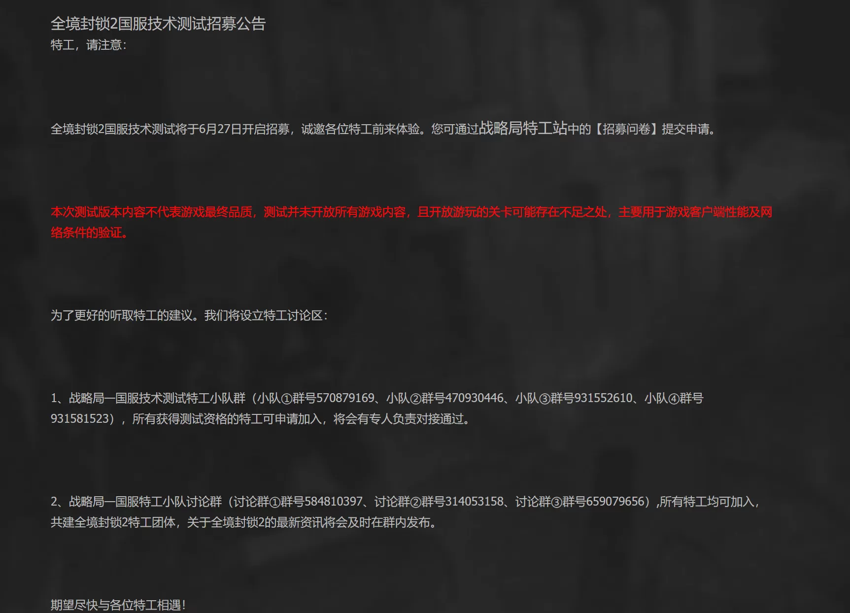 《全境封锁2》国服由腾讯代理运营 预计今年上线