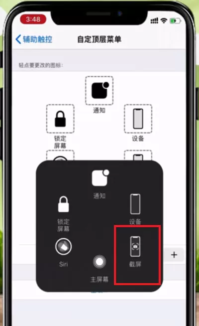 iPhone13怎么截屏?iPhone13截屏教程