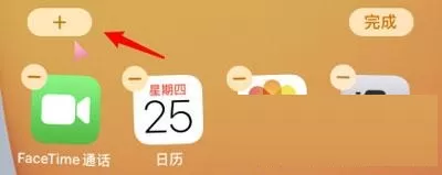 iPhone13怎么显示电量百分比?iPhone13显示电量百分比教程