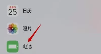 iPhone13怎么显示电量百分比?iPhone13显示电量百分比教程