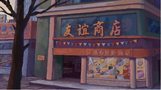 叙事游戏《完美的一天》首个免费DLC“少年宫秘事” 将于6月20日推出