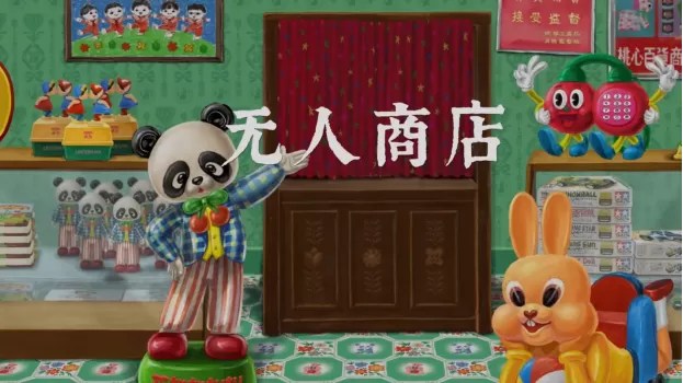 叙事游戏《完美的一天》首个免费DLC“少年宫秘事” 将于6月20日推出
