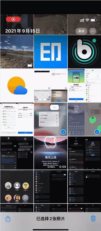 苹果iOS 15正式版更新了什么?苹果iOS 15正式版更新内容介绍