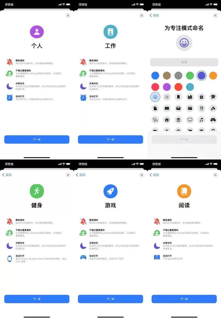 苹果iOS 15正式版更新了什么?苹果iOS 15正式版更新内容介绍