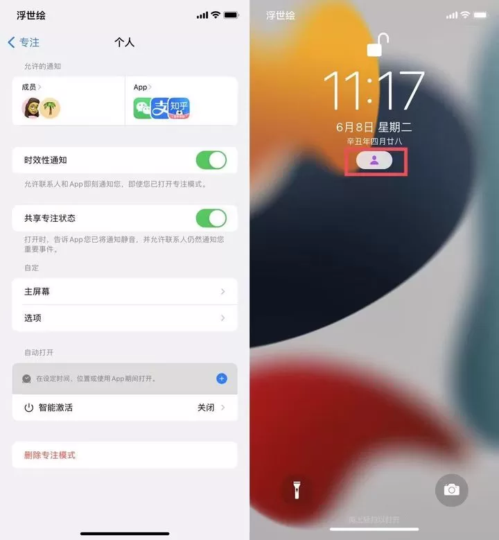 苹果iOS 15正式版更新了什么?苹果iOS 15正式版更新内容介绍