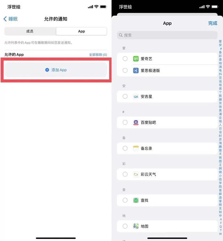 苹果iOS 15正式版更新了什么?苹果iOS 15正式版更新内容介绍