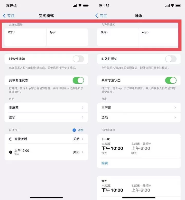苹果iOS 15正式版更新了什么?苹果iOS 15正式版更新内容介绍