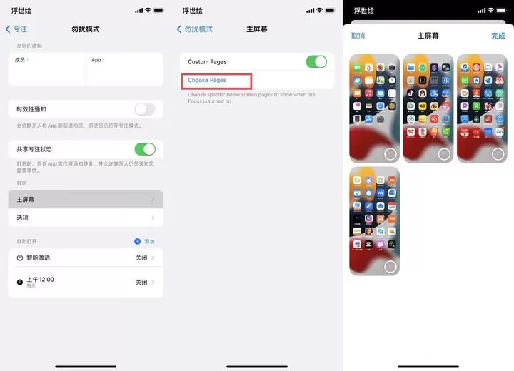 苹果iOS 15正式版更新了什么?苹果iOS 15正式版更新内容介绍