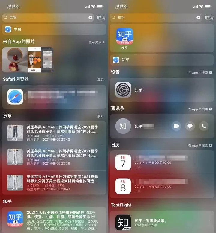 苹果iOS 15正式版更新了什么?苹果iOS 15正式版更新内容介绍