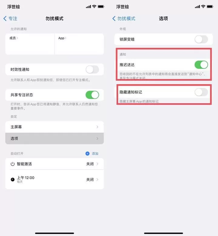 苹果iOS 15正式版更新了什么?苹果iOS 15正式版更新内容介绍