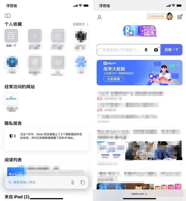 苹果iOS 15正式版更新了什么?苹果iOS 15正式版更新内容介绍