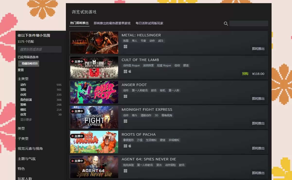 Steam宣布Steam新品节现已正式开幕