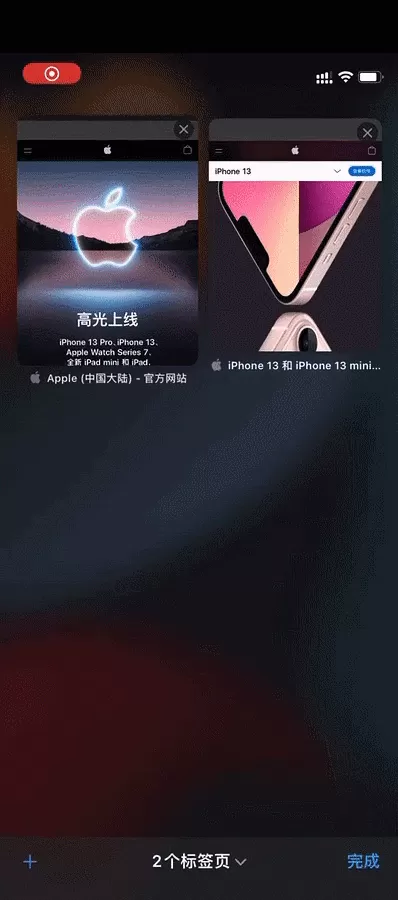 苹果iOS 15正式版更新了什么?苹果iOS 15正式版更新内容介绍