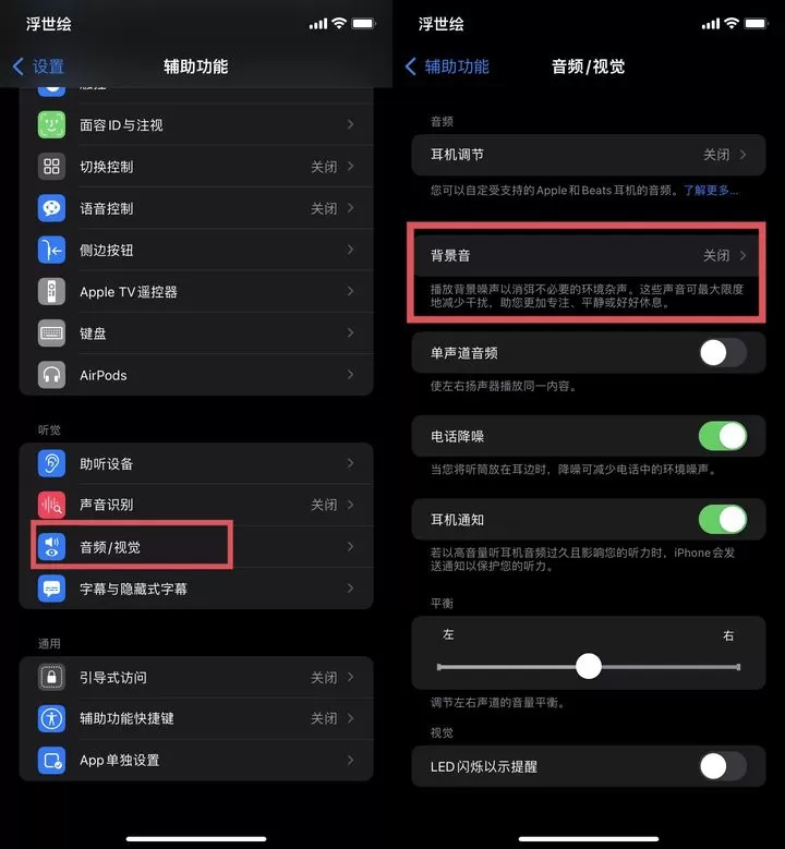 苹果iOS 15正式版更新了什么?苹果iOS 15正式版更新内容介绍