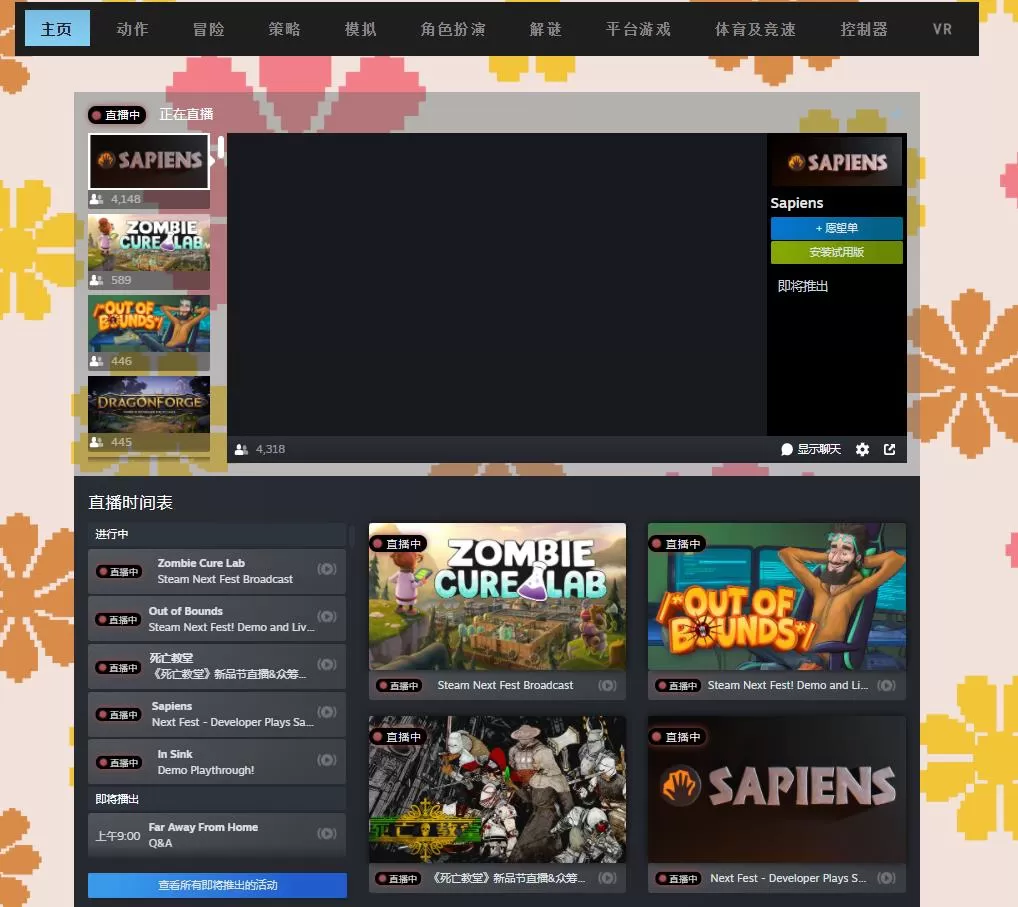 Steam宣布Steam新品节现已正式开幕