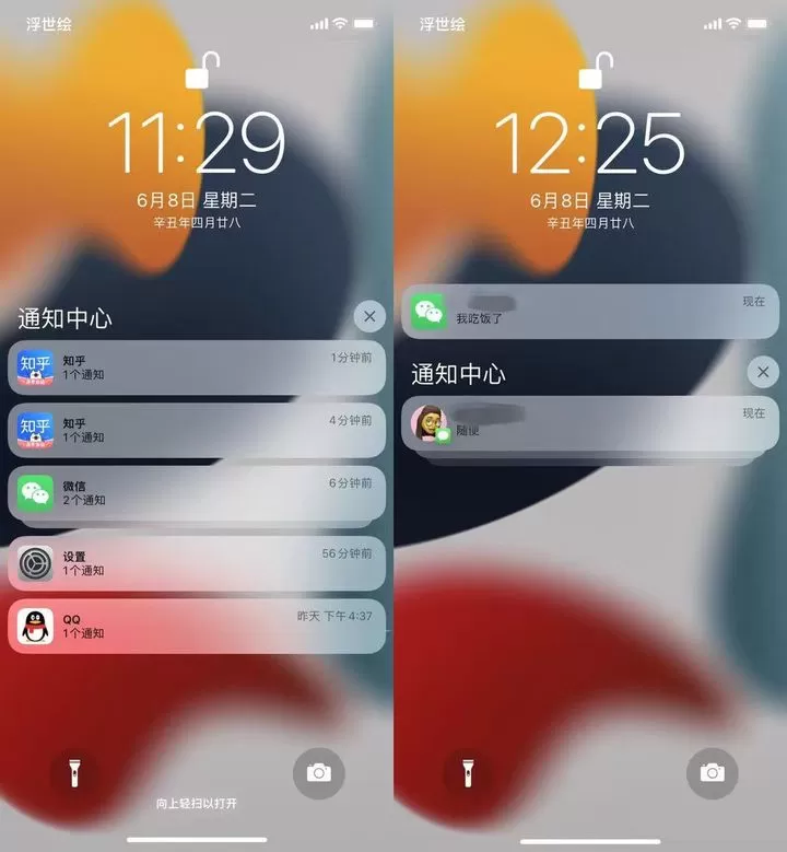 苹果iOS 15正式版更新了什么?苹果iOS 15正式版更新内容介绍