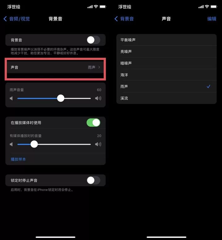 苹果iOS 15正式版更新了什么?苹果iOS 15正式版更新内容介绍