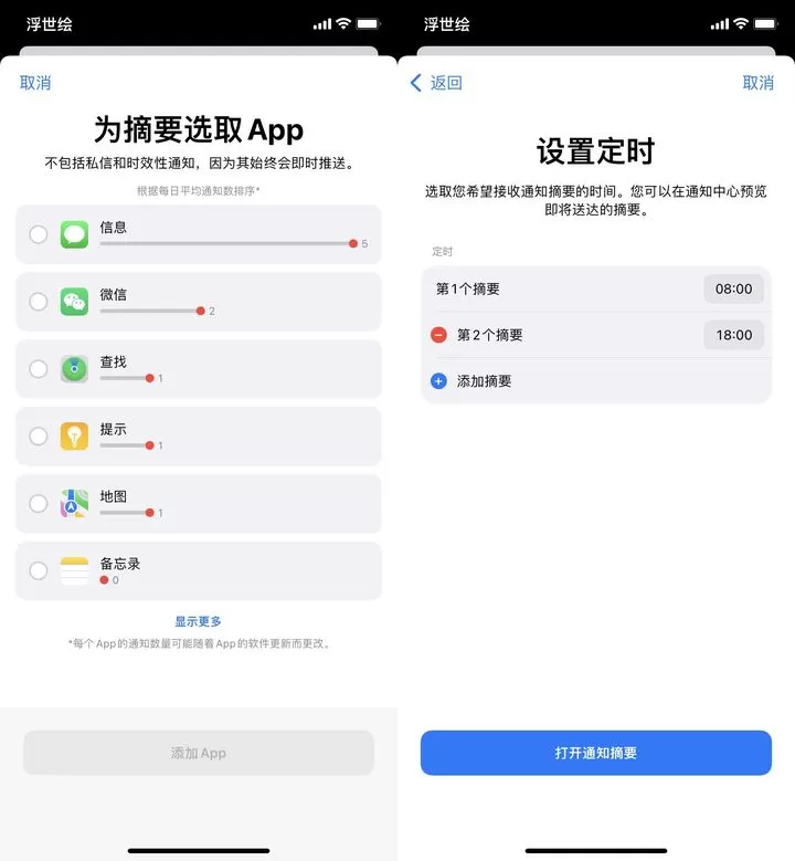 苹果iOS 15正式版更新了什么?苹果iOS 15正式版更新内容介绍