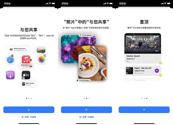 苹果iOS 15正式版更新了什么?苹果iOS 15正式版更新内容介绍