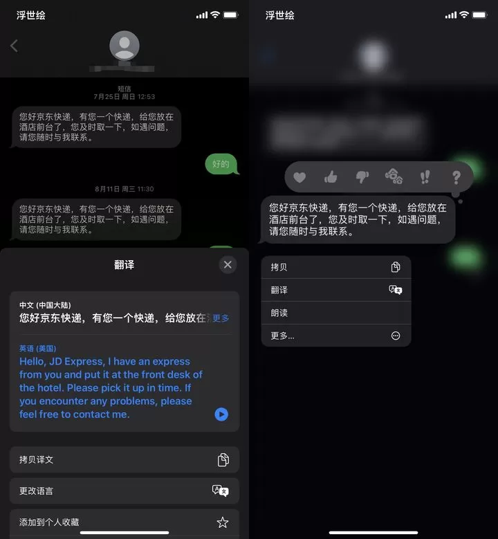苹果iOS 15正式版更新了什么?苹果iOS 15正式版更新内容介绍