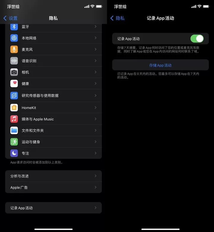 苹果iOS 15正式版更新了什么?苹果iOS 15正式版更新内容介绍