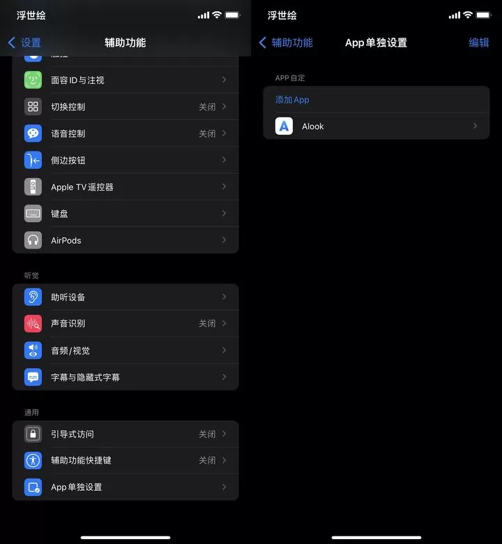 苹果iOS 15正式版更新了什么?苹果iOS 15正式版更新内容介绍