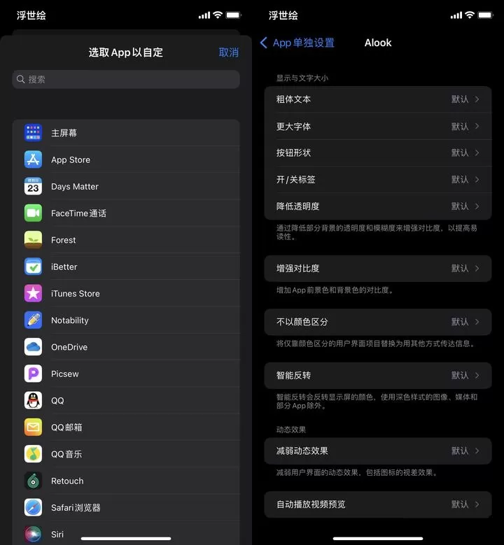 苹果iOS 15正式版更新了什么?苹果iOS 15正式版更新内容介绍