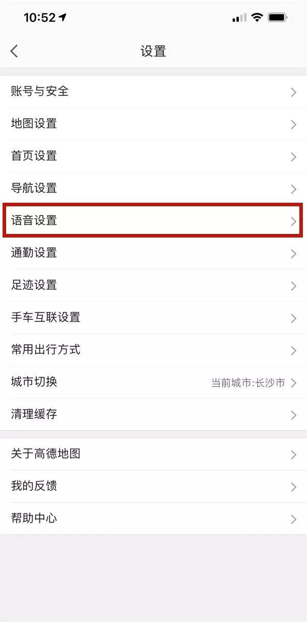 iPhone12怎么更换地图播报声音?iPhone12更换地图播报声音方法