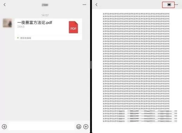 iPad怎么使用微信分屏功能?iPad使用微信分屏功能教程